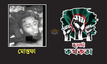 মৃত্যুর একদিন পর জঙ্গলে পাওয়া গেল মোস্তফার লাশ
