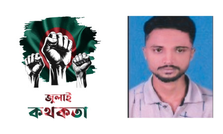 চাকরি নয়, অন্যায়ের প্রতিবাদ করতে গিয়ে জীবন দিলেন সুমন