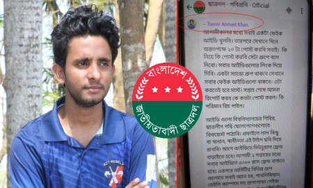 ‘ফেক একাউন্ট’ খুলে শিবিরের বিরুদ্ধে দিনে ১০ পোস্ট করার নির্দেশ ছাত্রদল নেতার