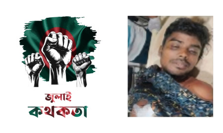 উত্তরার বিজয় মিছিলে অংশ নিয়ে গুলিতে মারা গেলেন সরকার রিপন