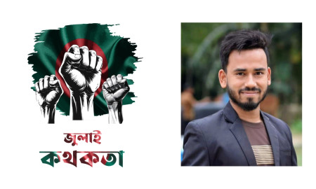 শিক্ষার্থীদের মিছিলে ম্যাজিস্ট্রেটের গাড়ি চাপায় নিহত হন মাহবুব