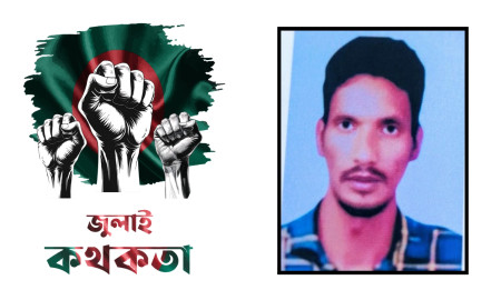 বিজয় মিছিলে গুলিতে প্রাণ হারান ভ্যানচালক জসিম, বাবার দাফনে যেতে পারেনি ছেলে