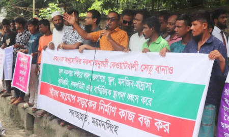 ময়মনসিংহে আর্চ স্টিল সেতু নকশা অনুযায়ী নির্মাণের দাবিতে মানববন্ধন
