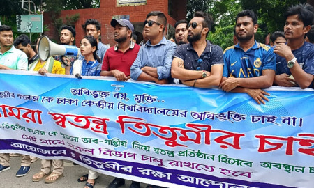 সাত কলেজ নিয়ে বিশ্ববিদ্যালয়ে তিতুমীর কলেজকে অন্তর্ভুক্ত না করার দাবি শিক্ষার্থীদের