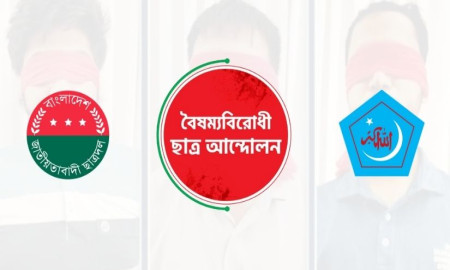 জুলাই অভ্যুত্থানে হত্যাকাণ্ডের বিচারের দাবিতে নজরুল বিশ্ববিদ্যালয়ে গণস্বাক্ষর কর্মসূচি