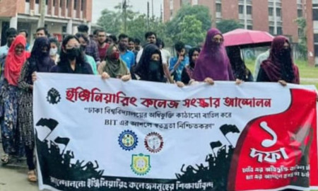 ঢাবির অধীনে ভর্তি পরীক্ষা বাতিলের দাবিতে ময়মনসিংহ ইঞ্জিনিয়ারিং কলেজে বিক্ষোভ