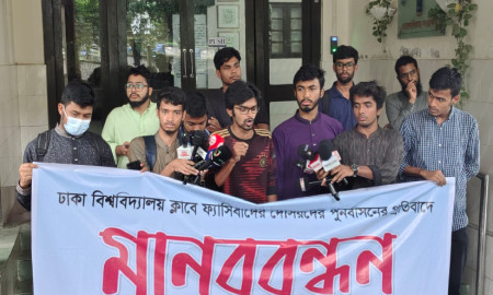 ঢাবি ক্লাবে আওয়ামীপন্থি শিক্ষকদের পুনর্বাসন: শিক্ষার্থীদের বিক্ষোভ, কমিটি বাতিলের দাবি