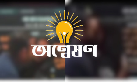 কোচিংয়ের লাইভ ক্লাসে অশ্লীলতা, স্যোশাল মিডিয়ায় ছড়ানো ভিডিওতে তোলপাড়