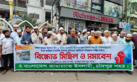 চাঁদপুরে খতিবের ওপর হামলা, জামায়াতের বিক্ষোভ