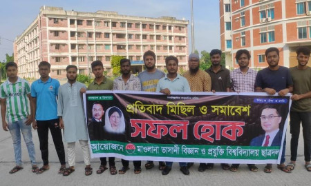 সোহাগ হত্যার প্রতিবাদে মাভাবিপ্রবিতে ছাত্রদলের মানববন্ধন