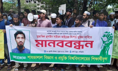 শাবিপ্রবির মৃত্যুদণ্ডপ্রাপ্ত শিক্ষার্থী সাইমনের মুক্তি চেয়ে মানববন্ধন