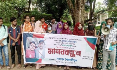 কুবিতে সহকারী প্রক্টরকে হুমকির প্রতিবাদে শিক্ষার্থীদের মানববন্ধন