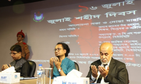 বিইউবিটিতে ‘জুলাই শহীদ দিবস ২০২৫’ উপলক্ষে আলোচনা সভা ও দোয়া মাহফিল 