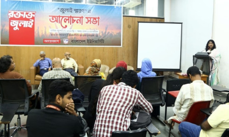 বাংলাদেশ ইউনিভার্সিটিতে জুলাই স্মরণে আলোচনা সভা ও আলোকচিত্র প্রদর্শনী