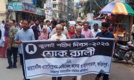  ফরিদপুরে জুলাই শহীদ দিবস উপলক্ষে শোকর‌্যালি অনুষ্ঠিত