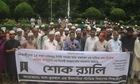 সাজিদের বিদেহী আত্মার প্রতি সমবেদনা জানিয়ে ইবিতে শোক র‍্যালি