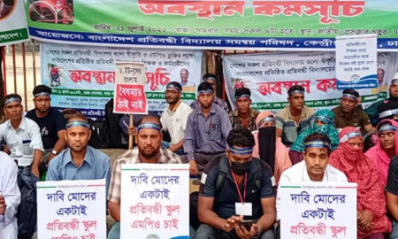 এমপিওভুক্তির দাবিতে প্রতিবন্ধী বিদ্যালয়ের শিক্ষক-কর্মচারীদের অবস্থান