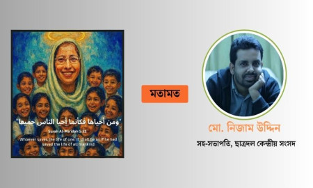 মাহরীন চৌধুরীকে জাতি মনে রাখবে