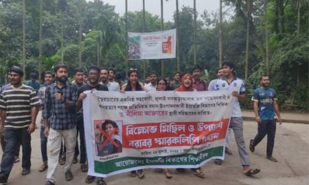 ঢাবি শিক্ষক ড. নীলিমা আক্তারের স্থায়ী বহিষ্কার ও শাস্তির দাবিতে বিক্ষোভ