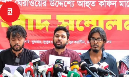 ‘জুলাই সনদ’ ঘোষণা না হলে সচিবালয় ঘেরাও ও কফিন মার্চ