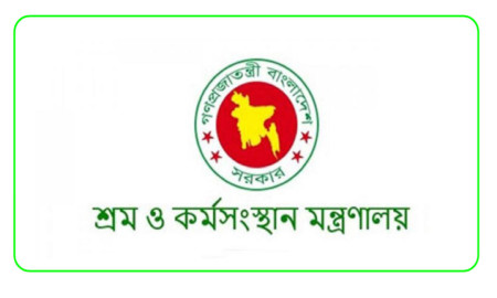 শ্রম ও কর্মসংস্থান মন্ত্রণালয়ের অধীনে চাকরি, ১৩ থেকে ২০তম গ্রেডে পদ ৬২