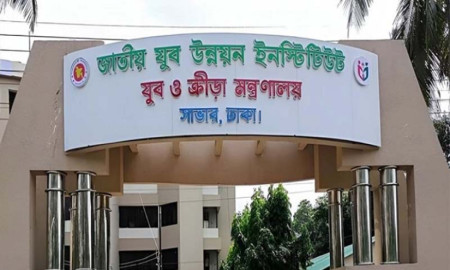 যুব উন্নয়ন ইনস্টিটিউটে চাকরি, ৯ থেকে ২০তম গ্রেডে পদ ১৪