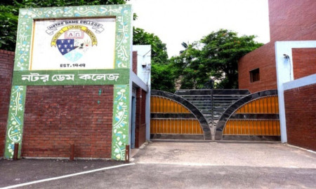 নটর ডেম কলেজের ভর্তি বিজ্ঞপ্তি প্রকাশ