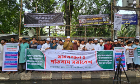 ছাত্রাবাস নির্মাণসহ ৭ দাবিতে ঢাকা আলিয়া শিক্ষার্থীদের মানববন্ধন