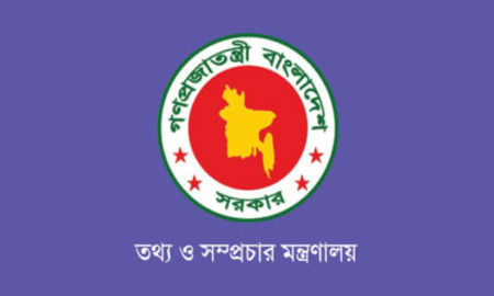 তথ্য ও সম্প্রচার মন্ত্রণালয়ে চাকরি, পদ ১৭৭, আবেদন আগামীকালের মধ্যেই