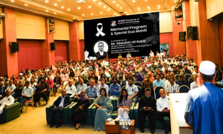 বিইউএফটিতে আবদুল্লাহ হিল রাকিব স্মরণে সভা ও দোয়া মাহফিল