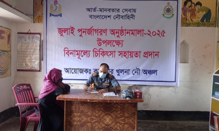 বিনামূল্যে নৌবাহিনীর চিকিৎসাসেবা পেল ৪ শতাধিক অসহায় মানুষ