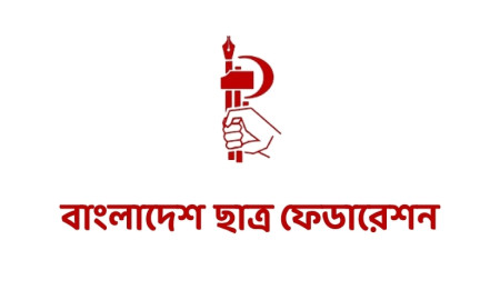 রংপুরে হিন্দু সম্প্রদায়ের জান-মাল রক্ষায় সরকার ব্যর্থ: ছাত্র ফেডারেশন