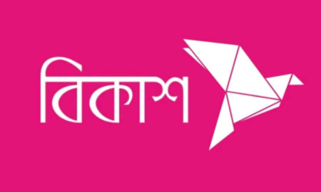 বিকাশ লিমিটেডে চাকরি, আবেদনে নেই বয়সসীমা