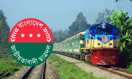 ছাত্রদলের সমাবেশের জন্য ট্রেনের ভাড়া পরিশোধ যেভাবে