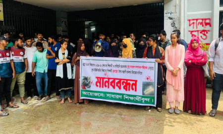 গোপালগঞ্জ বিশ্ববিদ্যালয় ছাত্রদল নেতা শফিকের বিচার চেয়ে মানববন্ধন