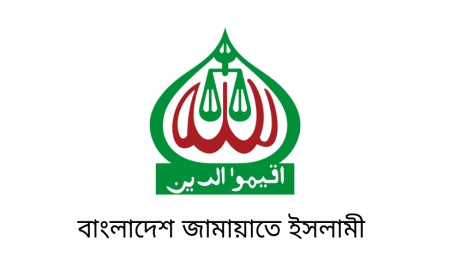 জুলাই অভ্যুত্থানের প্রথম বার্ষিকীতে গণমিছিল করবে জামায়াত