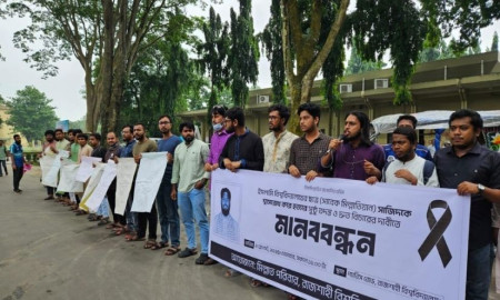 ইবি শিক্ষার্থী সাজিদ হত্যার বিচার দাবিতে রাবিতে মানববন্ধন