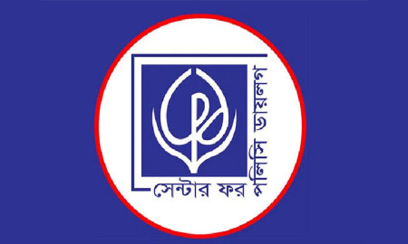সেন্টার ফর পলিসি ডায়ালগে চাকরি, অভিজ্ঞতা ছাড়াই সুযোগ আবেদনের