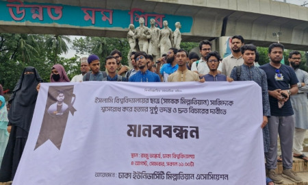 সাবেক মিল্লাতিয়ান ইবি শিক্ষার্থী  সাজিদ হত্যার বিচারসহ ৬ দফা দাবি