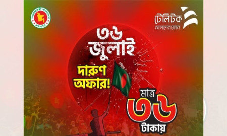 ‘৩৬ জুলাই’ উপলক্ষে টেলিটকের ইন্টারনেট ও টকটাইমের বিশেষ অফার