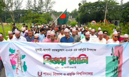 জুলাই-আগস্ট গণঅভ্যুত্থানের বর্ষপূর্তিতে পাবিপ্রবিতে র‍্যালি