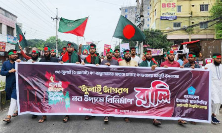 জুলাই গণঅভ্যুত্থানের বর্ষপূর্তিতে রাবি শিবিরের বিজয় মিছিল