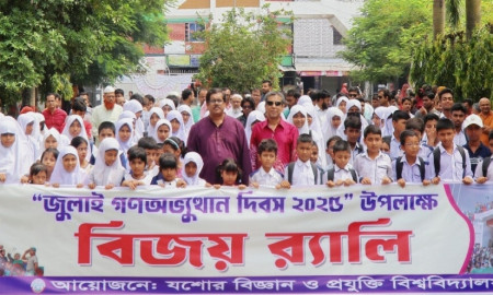 নানা আয়োজনে যবিপ্রবিতে জুলাই গণঅভ্যুত্থান দিবস উদযাপন