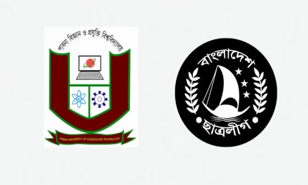 শিক্ষার্থীদের ওপর হামলা, পাবিপ্রবি ছাত্রলীগের ২৮ নেতাকর্মী বহিষ্কার