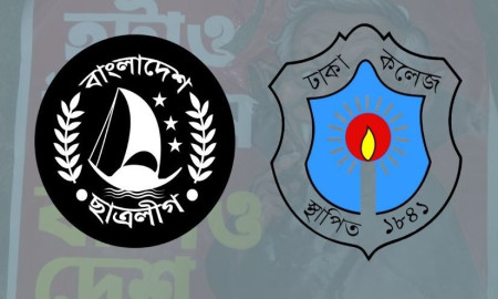 ঢাকা কলেজে নিষিদ্ধ সংগঠন ছাত্রলীগের পোস্টার