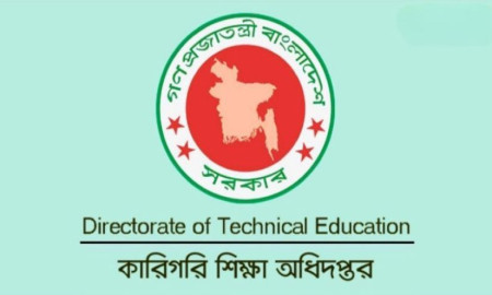 ৭২৯ পদের চূড়ান্ত ফলাফল প্রকাশ করল কারিগরি শিক্ষা অধিদপ্তর