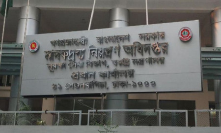 এসএসসি পাসেই চাকরি মাদকদ্রব্য নিয়ন্ত্রণ অধিদপ্তরে, পদ ১১৭