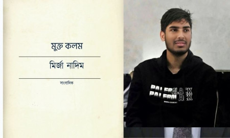 মিডিয়া সন্ত্রাসবাদী প্রবণতার শেকড় উপড়ে ফেলতে হবে