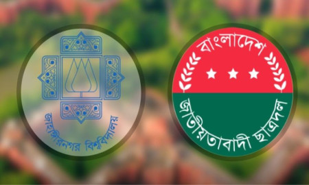 জাবি ছাত্রদলের সদ্য ঘোষিত মওলানা ভাসানী হলের কমিটি বিলুপ্ত ঘোষণা