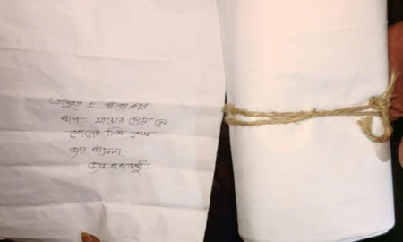 ‘তোদের দিন শেষ’— এনসিপি নেতাকে চিরকুট-কাফনের কাপড়, পেট্রল ঢেলে বাড়ি পোড়ানোর চেষ্টা